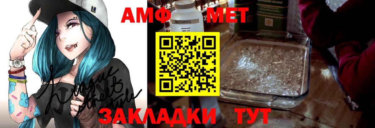Амфетамин Premium Рубцовск