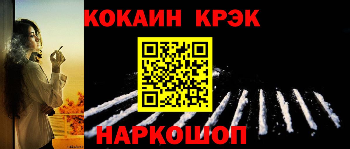 Кокаин  COCAIN Columbia  Вход с VPN  Рубцовск 