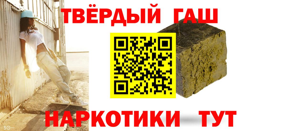ГАШИШ ice o lator Рубцовск