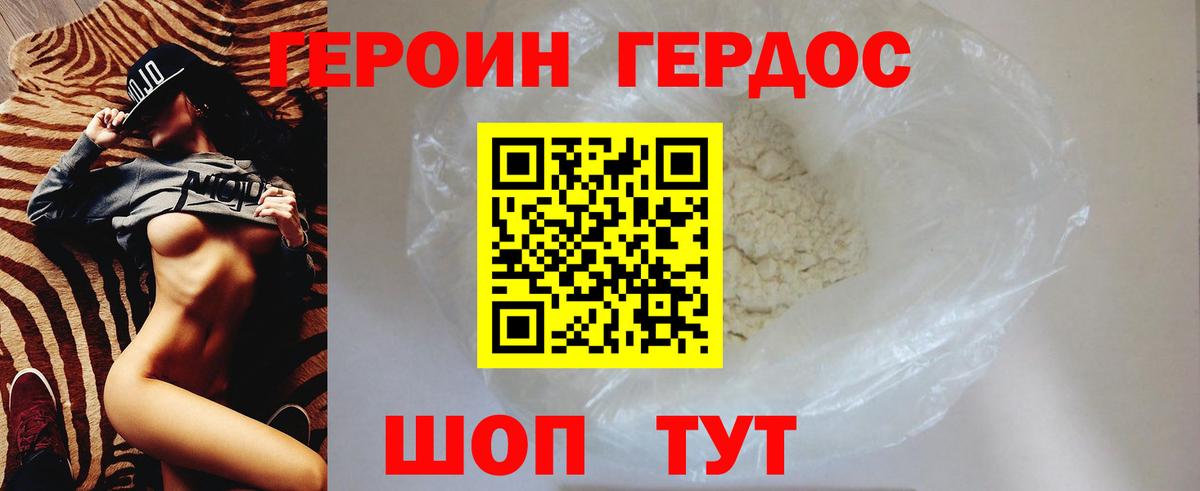 ГЕРОИН гречка Рубцовск