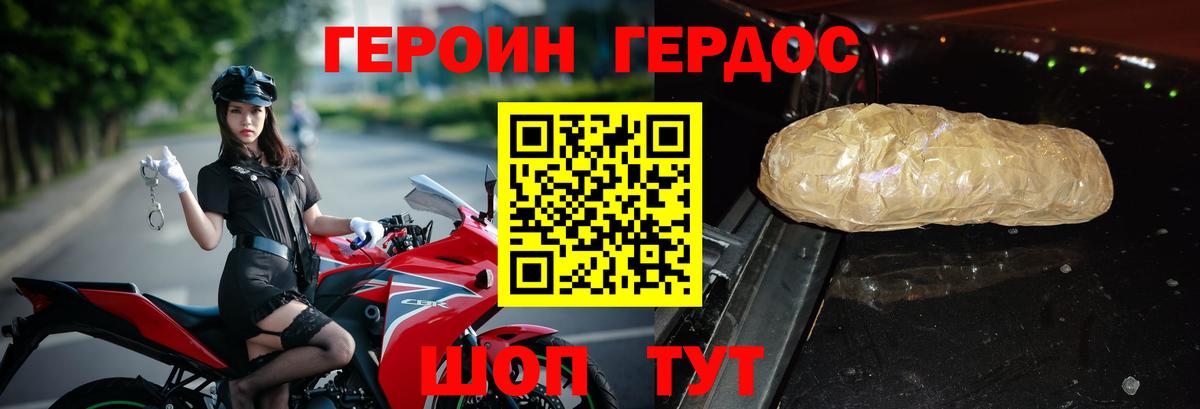 Героин Афган  Героин  Рубцовск  Вход с VPN 