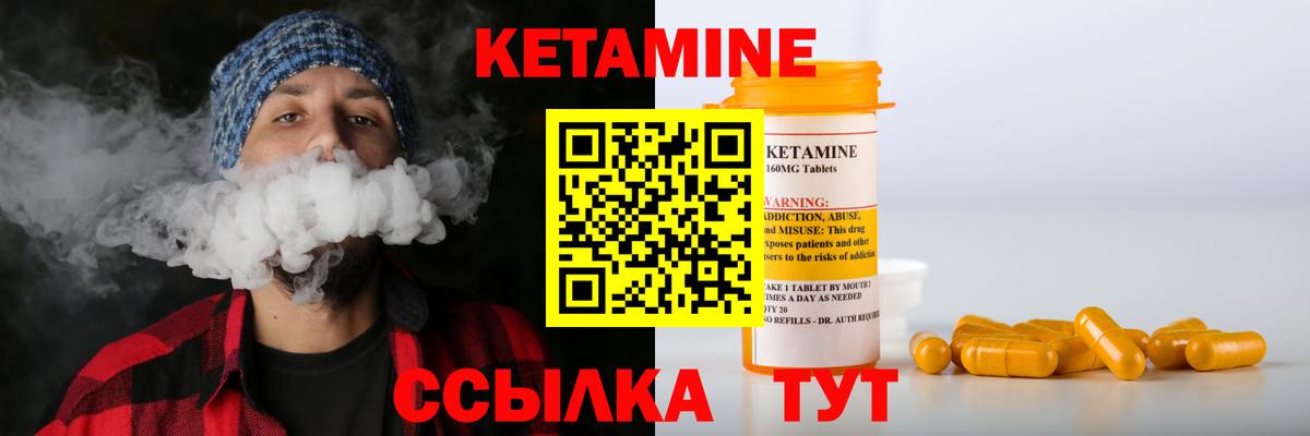 КЕТАМИН ketamine  Кетамин VHQ  hydra вход  Рубцовск  Вход с VPN 
