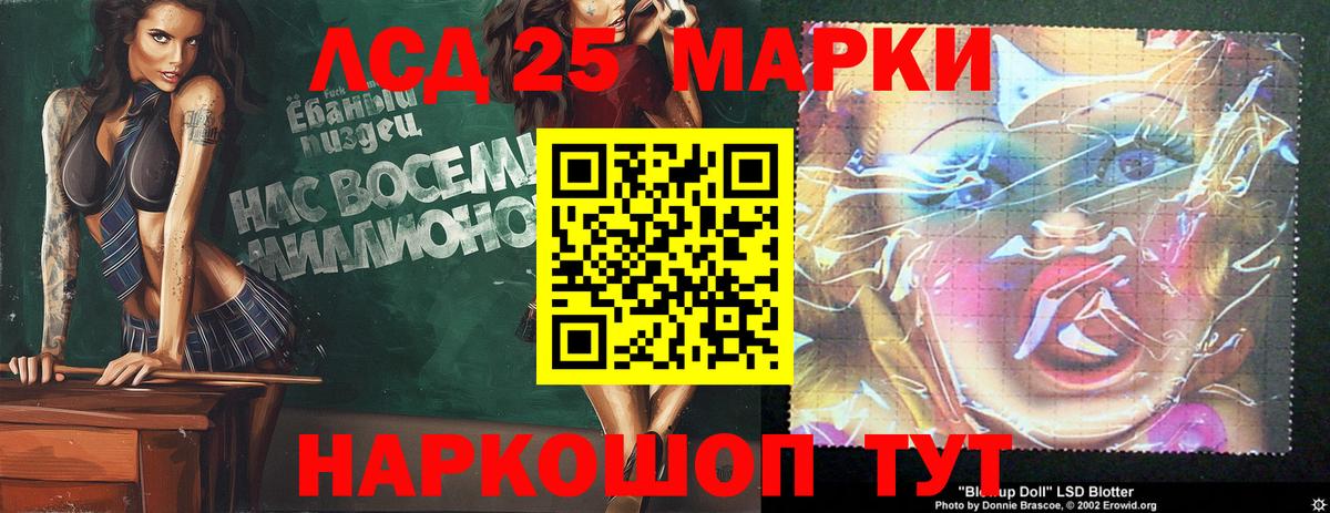 LSD-25 экстази ecstasy  Вход с VPN  LSD-25 экстази кислота  Рубцовск 