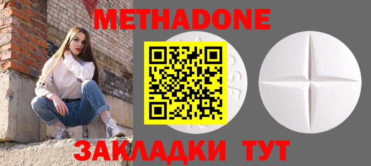 Метадон белоснежный  Вход с VPN  hydra сайт  МЕТАДОН белоснежный  Рубцовск 