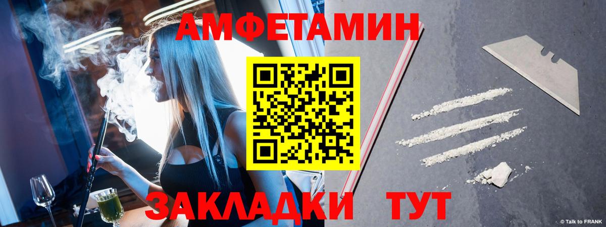 Рубцовск  Первитин  Вход с VPN  МЕТАМФЕТАМИН витя 