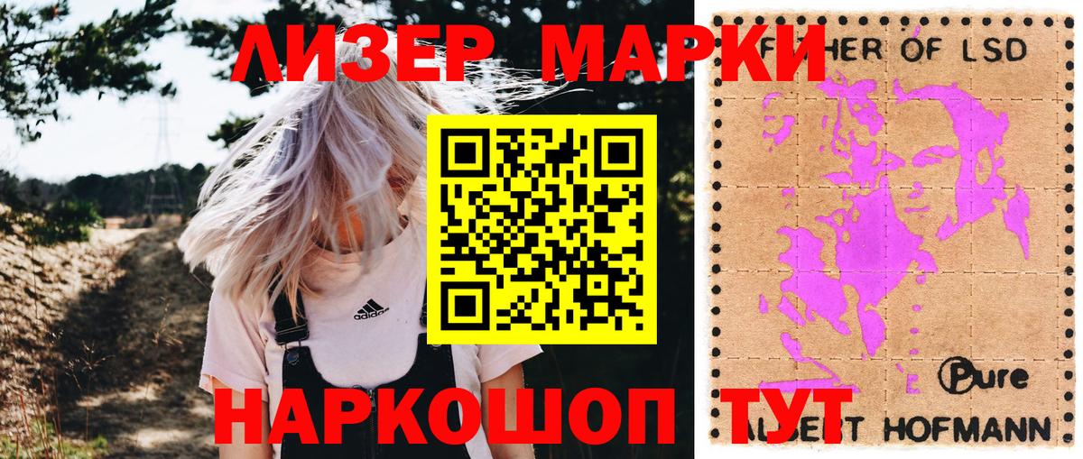 Марки N-bome 1,5мг  Вход с VPN  Рубцовск 