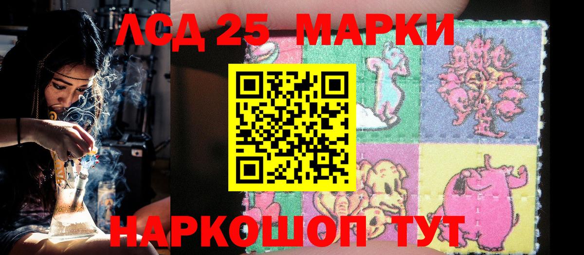 Наркотические марки 1500мкг Рубцовск