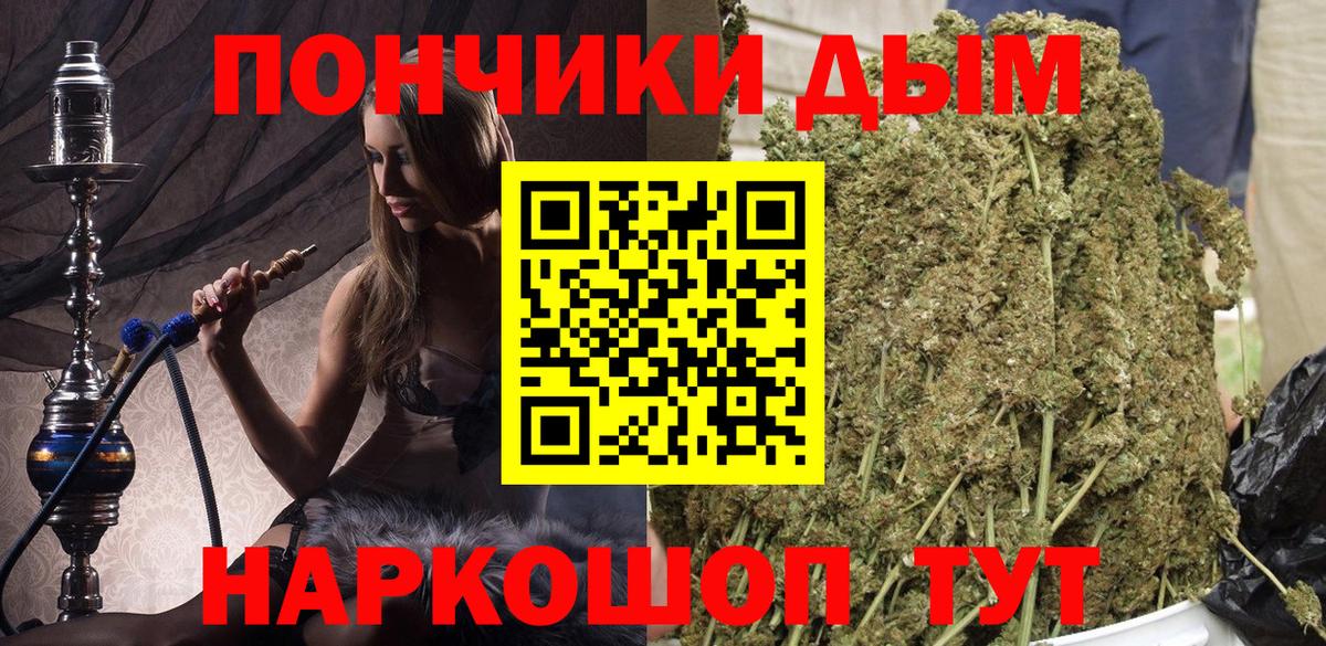 Канабис OG Kush Рубцовск