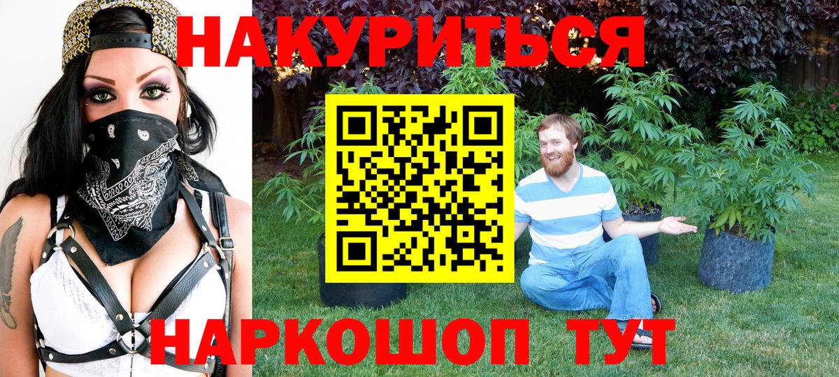 Каннабис Ganja  Бошки марихуана White Widow  Рубцовск  Конопля White Widow  Вход с VPN  Шишки марихуана сатива 